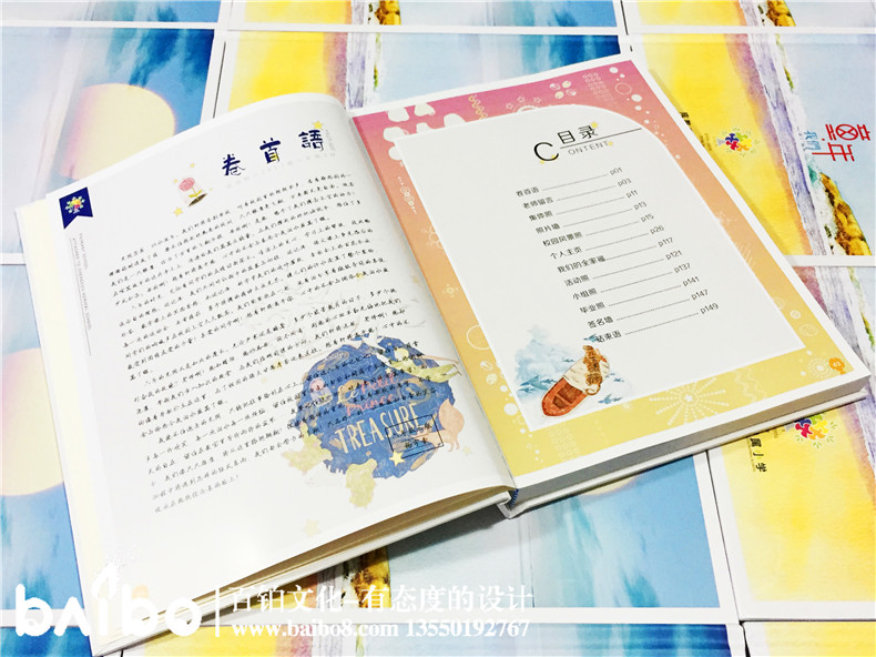 好的畢業(yè)紀(jì)念冊(cè)（同學(xué)錄）是什么樣的？