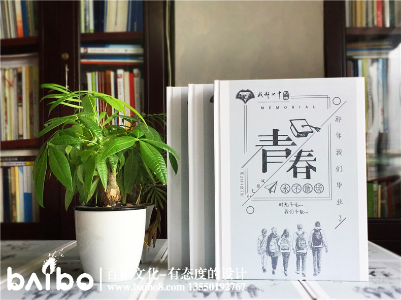 畢業(yè)紀念冊封面設計-你的風格你做主！