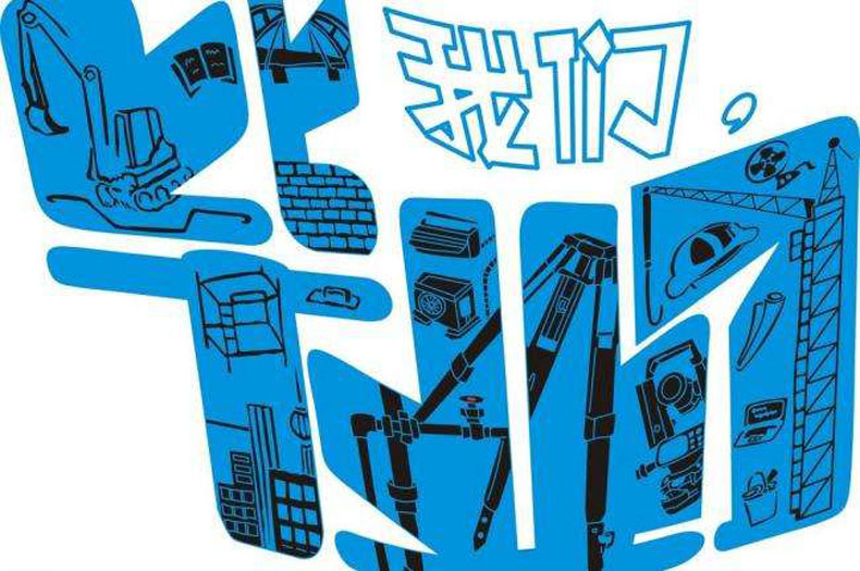 畢業(yè)紀念冊藝術(shù)字分享-同學錄創(chuàng)意素材