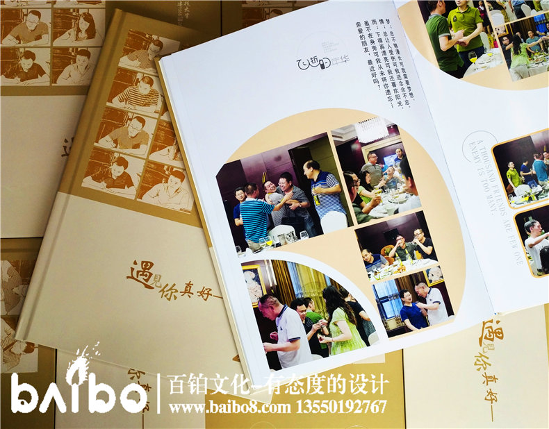 哪里可以定制同學(xué)聚會紀(jì)念冊？