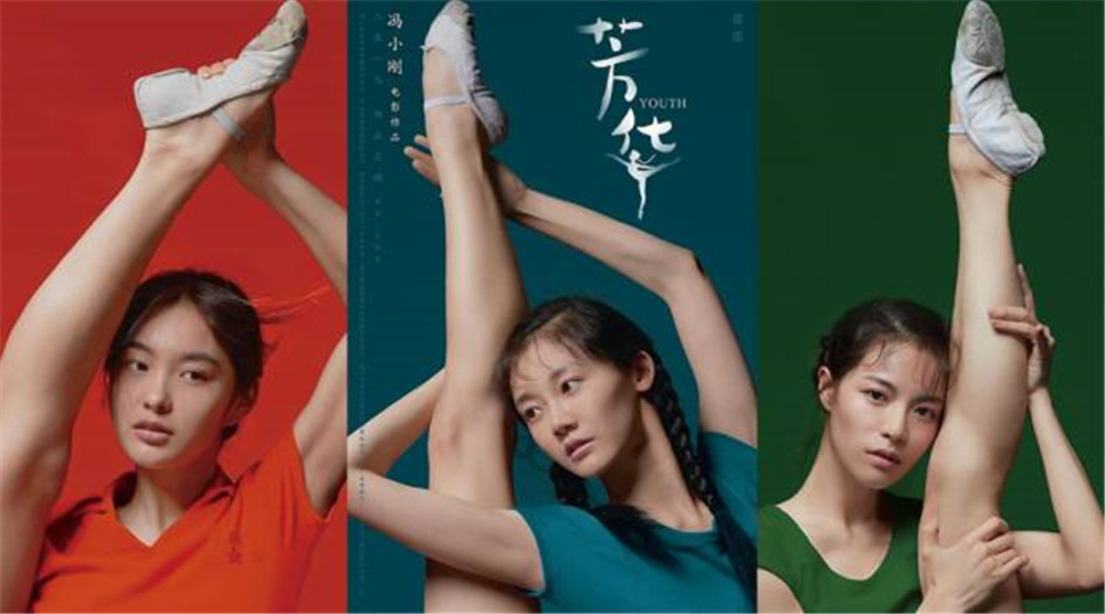 《芳華》里那些可以寫進(jìn)紀(jì)念冊(cè)里的經(jīng)典臺(tái)詞