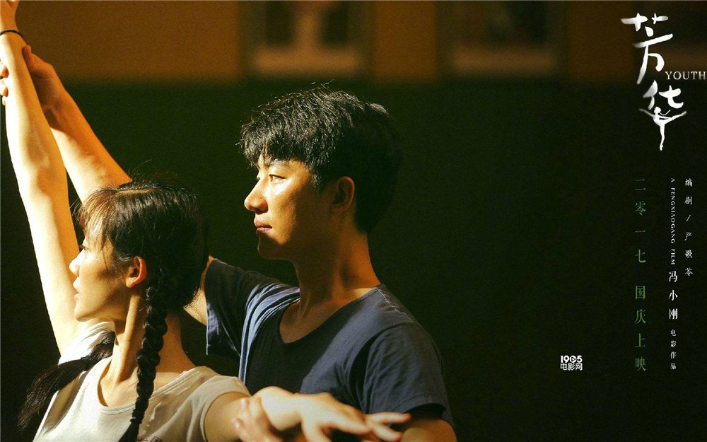 《芳華》里那些可以寫進(jìn)紀(jì)念冊(cè)里的經(jīng)典臺(tái)詞