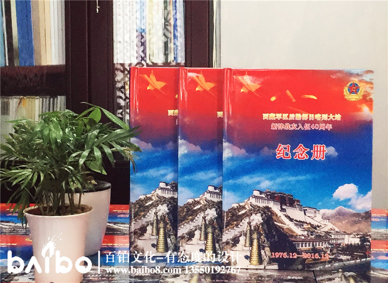 老兵退伍紀(jì)念冊-戰(zhàn)友聚會(huì)通訊錄-聯(lián)誼會(huì)相冊