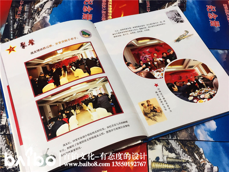 老兵退伍紀(jì)念冊-戰(zhàn)友聚會(huì)通訊錄-聯(lián)誼會(huì)相冊