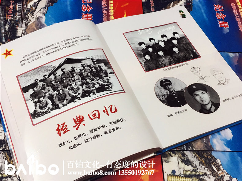 老兵退伍紀(jì)念冊-戰(zhàn)友聚會(huì)通訊錄-聯(lián)誼會(huì)相冊