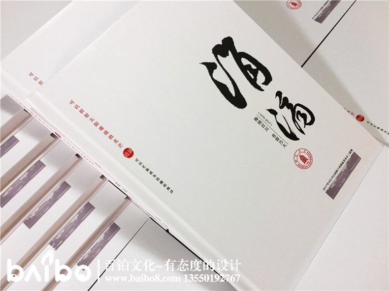 聚會紀(jì)念冊設(shè)計(jì)，我懷念的是無話不說