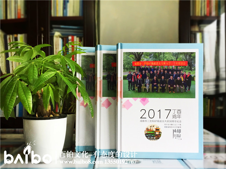 30年聚會(huì)禮品-同學(xué)會(huì)送什么禮物-紀(jì)念冊設(shè)計(jì)