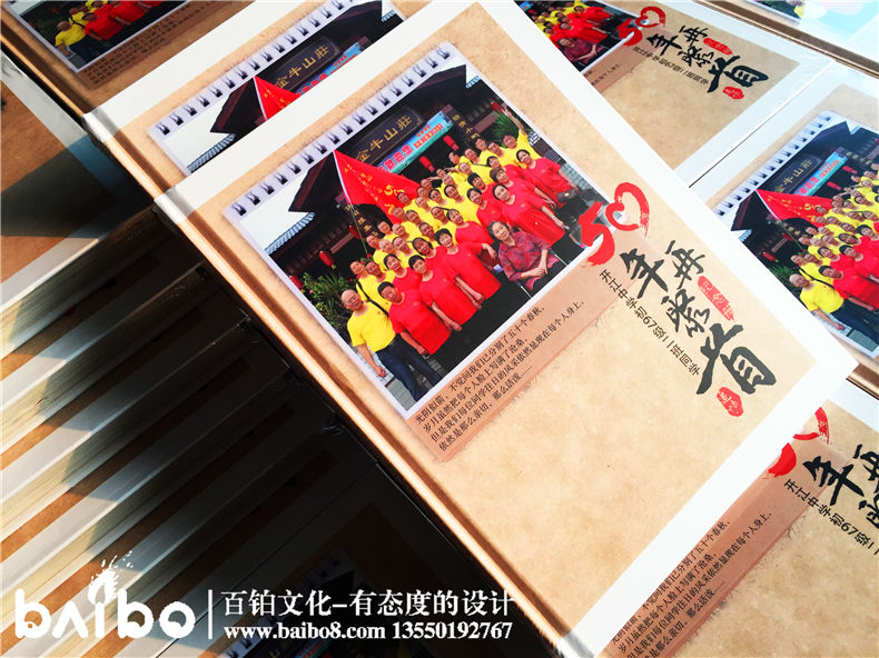 同學(xué)聚會紀(jì)念冊案例-畢業(yè)五十周年【一場大戲】