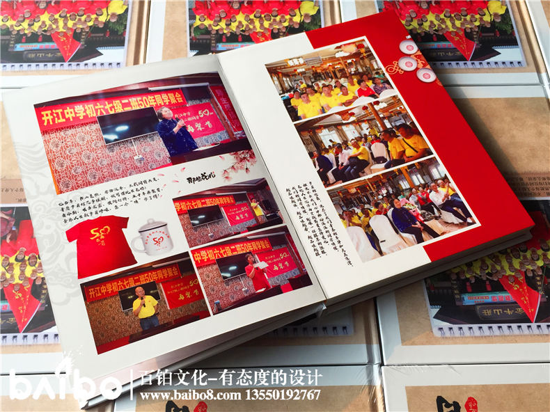 同學(xué)聚會紀(jì)念冊案例-畢業(yè)五十周年【一場大戲】