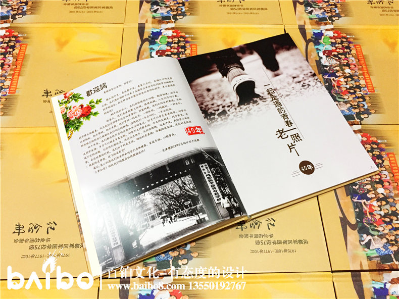 老同學聚會紀念冊序言