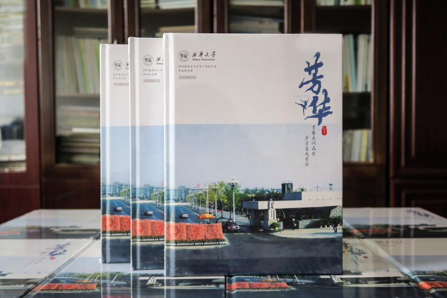 大學畢業(yè)紀念冊是同學的青春紀念冊 紀念悠悠大學歲月