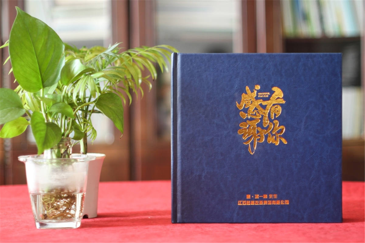 制作一套領(lǐng)導相冊的方式-感恩有您遇見幸運